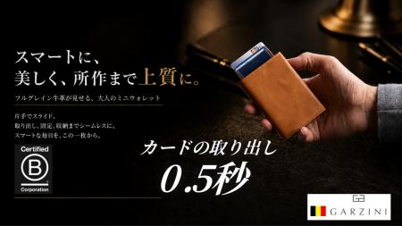 ‟支払いをスマートに“　財布を開けずにカードを取り出