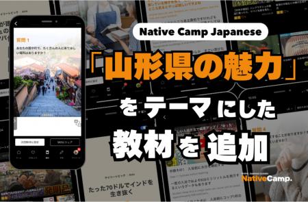 日本唯一入選！國家地理雜誌推薦的「山形」魅力，新教