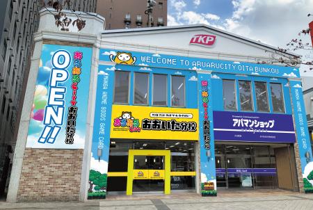 北九州発のポップカルチャー施設「あるあるCity」 北九州発のポップカルチャー施設「あるあるCity」