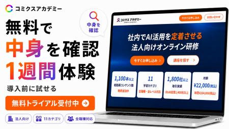 申し込む前に「中身」が見られる安心を。コミクスアカ