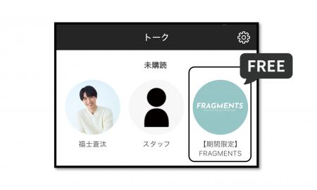 「福士蒼汰ファンイベント2026 ~FRAGMENTS~」開催記 「福士蒼汰ファンイベント2026 ~FRAGMENTS~」開催記
