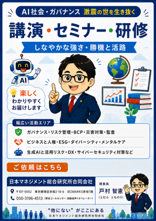 AI社会・ガバナンス激震の世を生き抜くヒント集:生成 AI社会・ガバナンス激震の世を生き抜くヒント集:生成