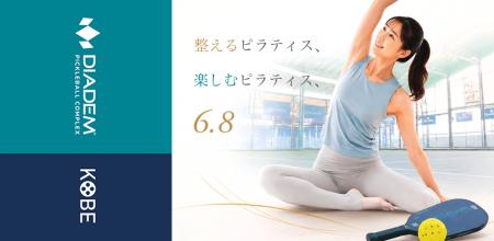 【DPC KOBE × TwoThree】整えるピラティス、楽しむピ