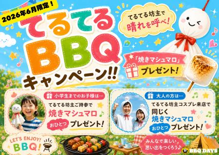 【新百合ヶ丘駅徒歩1分！】最大196名・貸切OK「BBQ DA