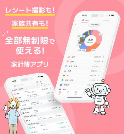 AIが家計簿を！高精度レシート撮影機能付き家計utf-8