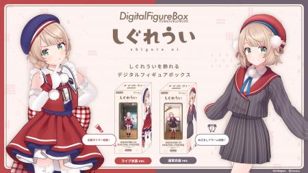 Gatebox、人気イラストレーター兼VTuber「しぐれうい Gatebox、人気イラストレーター兼VTuber「しぐれうい
