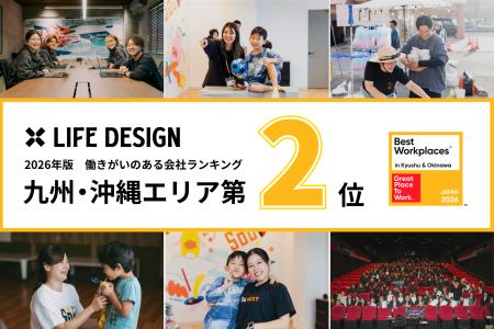 【九州・沖縄エリア第2位】沖縄発・福祉ベンチャーの 【九州・沖縄エリア第2位】沖縄発・福祉ベンチャーの