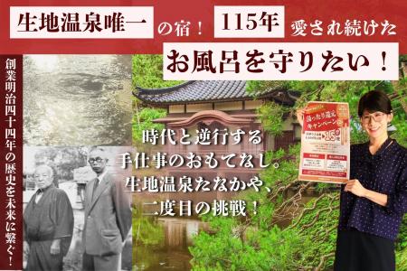 115年続く「お湯」を未来へ繋ぐ。ボイラー維持の負担 115年続く「お湯」を未来へ繋ぐ。ボイラー維持の負担