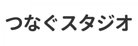 「関西拠点設立のお知らせ」つなぐスタジオ株式会社 ― 「関西拠点設立のお知らせ」つなぐスタジオ株式会社 ―