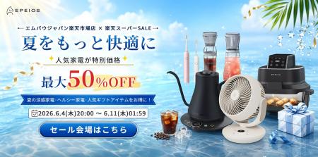 【楽天スーパーSALE|最大半額】人気の水出しコーヒー 【楽天スーパーSALE|最大半額】人気の水出しコーヒー