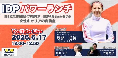 ビジネスパーソンの学びと挑戦を応援するランチタイム ビジネスパーソンの学びと挑戦を応援するランチタイム