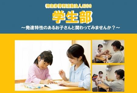 【ただの奉仕で終わらせない】専門知識(ABA)習得×ボ 【ただの奉仕で終わらせない】専門知識(ABA)習得×ボ