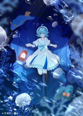 「アクアリウムは踊らない」作者・橙々が自ら執筆する 「アクアリウムは踊らない」作者・橙々が自ら執筆する