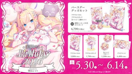 Sony MusicによるVTuberプロジェクト「VEE」、所属VTu Sony MusicによるVTuberプロジェクト「VEE」、所属VTu