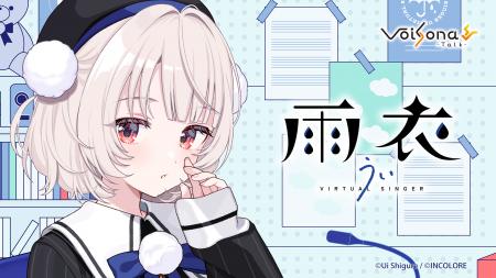 音声合成ソフト「VoiSona Talk」の新規ボイスライブラ 音声合成ソフト「VoiSona Talk」の新規ボイスライブラ