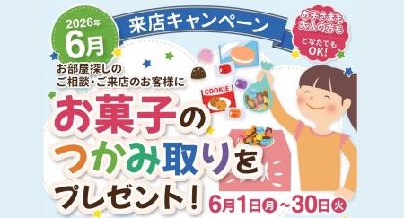三福綜合不動産、松山市のアパマンショップ3店舗で「 三福綜合不動産、松山市のアパマンショップ3店舗で「