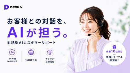 問い合わせ対応に追われる中小企業へ。対話型AIカスタ 問い合わせ対応に追われる中小企業へ。対話型AIカスタ