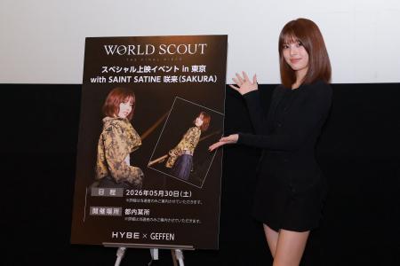 【日本から世界、そして伝説へ】SAINT SATINE 1万400 【日本から世界、そして伝説へ】SAINT SATINE 1万400