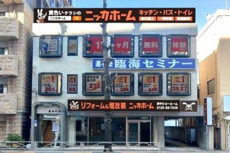 ニッカホーム関東39店舗目となる「府中ショールーム」