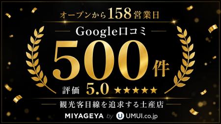 沖縄土産セレクトショップ「MIYAGEYA」がオープンから