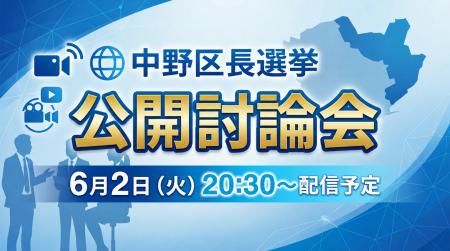 【参加無料】【オンライン配信】【2026年6月2日】 「 【参加無料】【オンライン配信】【2026年6月2日】 「