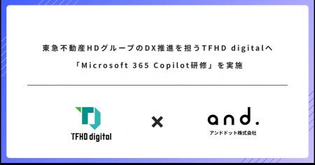 東急不動産HDグループのDX推進を担うTFHD digitalへ「
