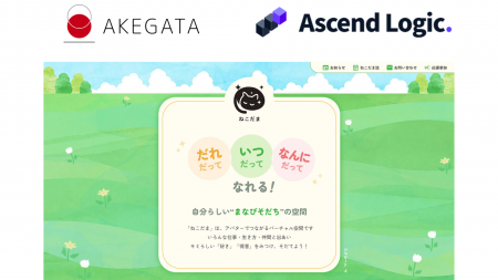 小中学生の”まなびそだち”の場「ねこだま」の運営に、