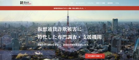 【注意喚起】仮想通貨詐欺・SNS投資詐欺・ロマンス詐 【注意喚起】仮想通貨詐欺・SNS投資詐欺・ロマンス詐