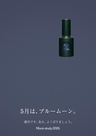 今日は満月。uka Moon study 31/May登場!uka ネイリ 今日は満月。uka Moon study 31/May登場!uka ネイリ