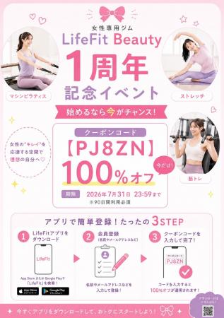 LifeFitBeauty松井山手店 LifeFitBeauty松井山手店