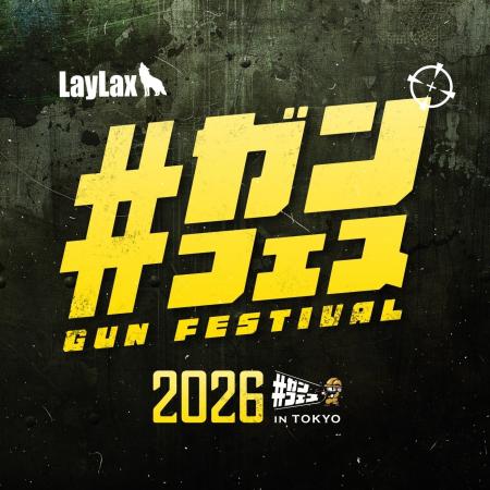 ミリタリーファン待望の展示・物販イベント『#ガンフ