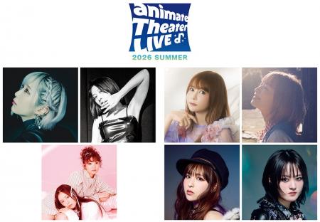 「animate Theater LIVE 2026 ～summer～」が8月29日