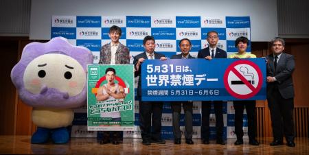 「世界禁煙デー記念イベント2026」を開催　受動喫煙の