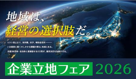 【開催のお知らせ】コスト高止まり・採用難・BCP・補