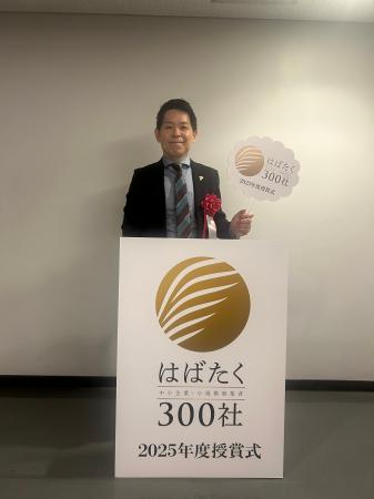 【SEKIYA RESORT】「はばたく中小企業・小規模事業者3 【SEKIYA RESORT】「はばたく中小企業・小規模事業者3