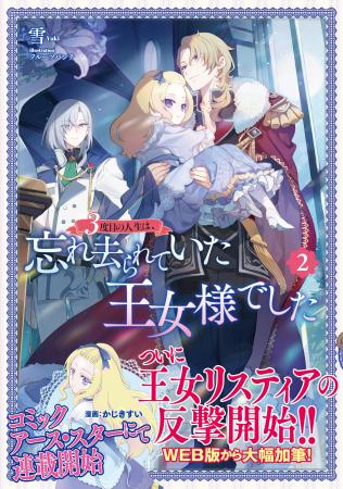 ＜本日発売＞アース・スター ルナ 6月最新刊登場