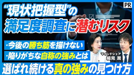 【PIVOT出演】AI時代における企業の成長発展へつなげ