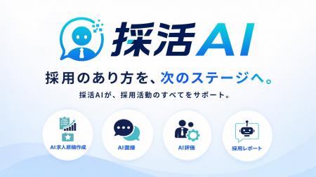 一次面接時間を