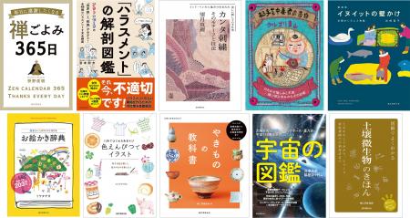 【重版出来】2026年6月に重版する書籍たちをご案内！