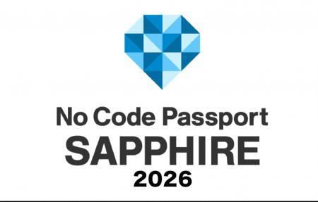 「ノーコードパスポート サファイア試験」を改定し、