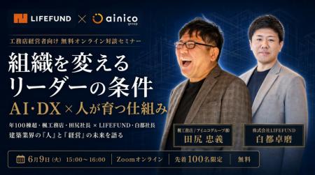 【2026年6月9日(火)開催】これからの10年、生き残る工