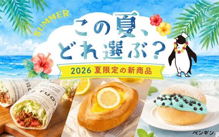 この夏、どれを選ぶ？全国のペンギンベーカリーで今夏