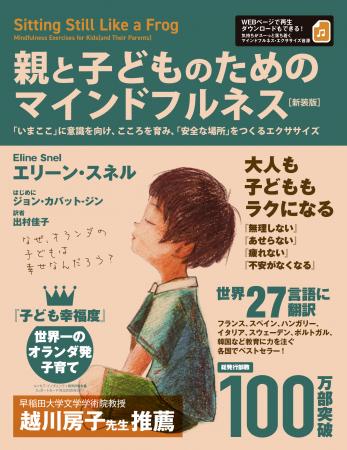 世界27カ国・100万部超のベストセラーが待望の復刊！