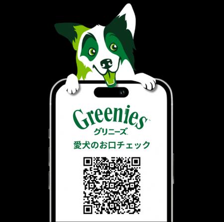 愛犬の口内環境を手軽に確認できるAIツール　「utf-8