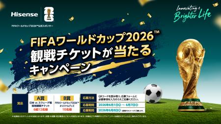 ハイセンス、FIFA ワールドカップ 2026(TM)「日utf-8