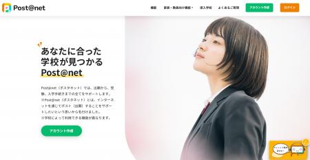 高校生の進路選択を支援するPost@library(メタバutf-8