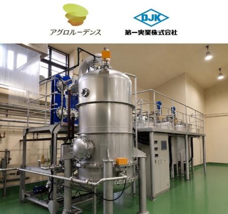 アグロルーデンスと第一実業、米由来マイコプロテイン