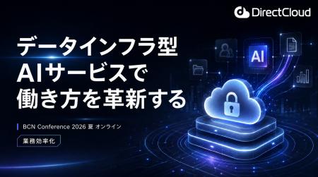 生成AIを全社活用できる企業はわずか29.7%　ダイレク