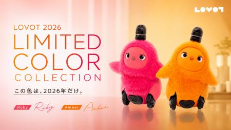 『LOVOT』RUBY/AMBERは「2026 LIMITED COLOR COLLECTI