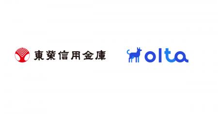【クラウドファクタリング】OLTA、東栄信用金庫とクラ